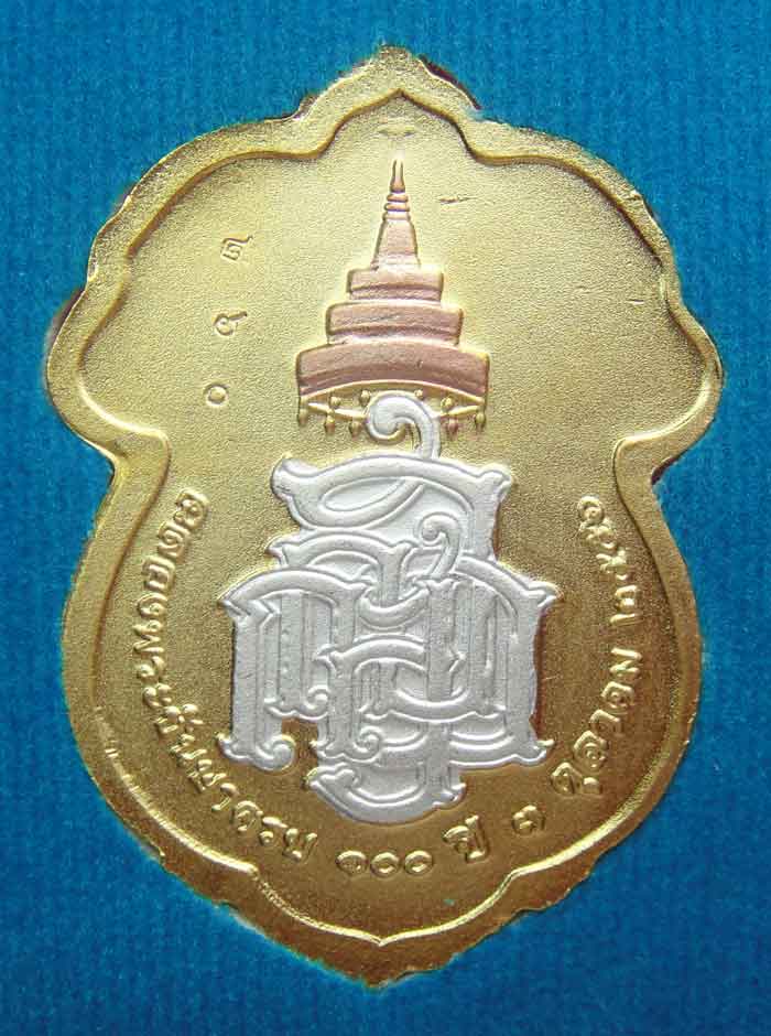 (((วัดใจเคาะเดียว ๑๐ บาท)))เหรียญเสมารูปเหมือน ฉลองพระชันษา ๑๐๐ ปี สมเด็จพระญาณสังวร สมเด็จพระสังฆรา