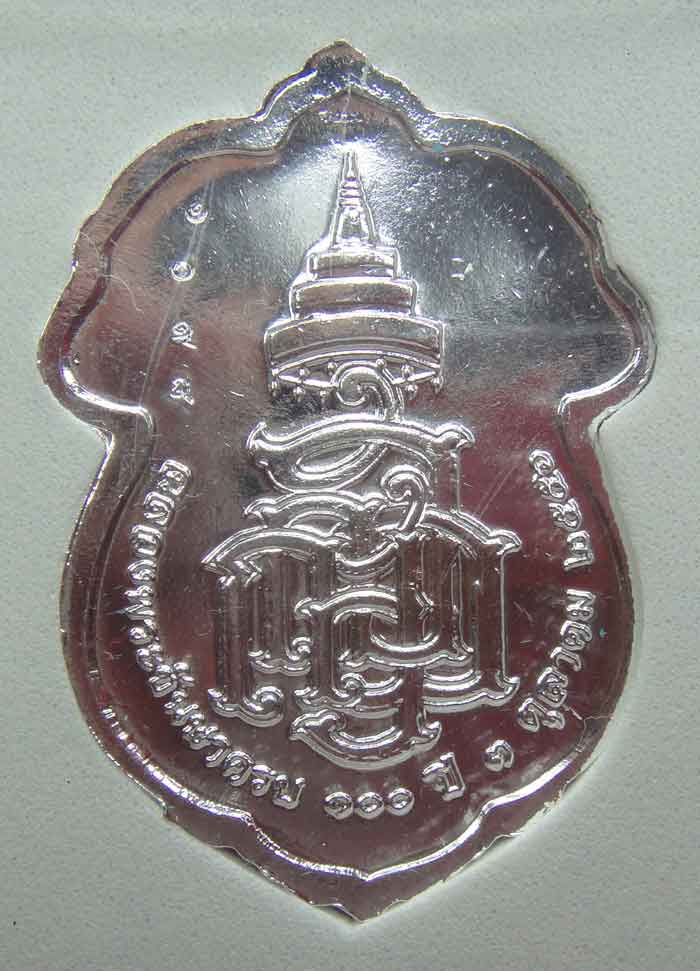 (((วัดใจเคาะเดียว ๑๐ บาท)))เหรียญเสมารูปเหมือน ฉลองพระชันษา ๑๐๐ ปี สมเด็จพระญาณสังวร สมเด็จพระสังฆรา