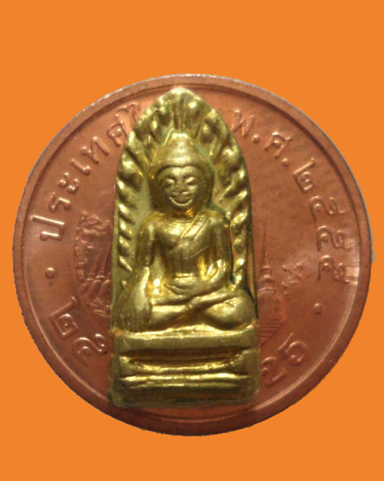 พระรอดไจยะเบงชร องค์หน้อย(ใบมะขาม) หลังยันต์ฟ้าฟึก ครูบาอิน อินโท วัดฟ้าหลั่ง ปี๒๕๔๕