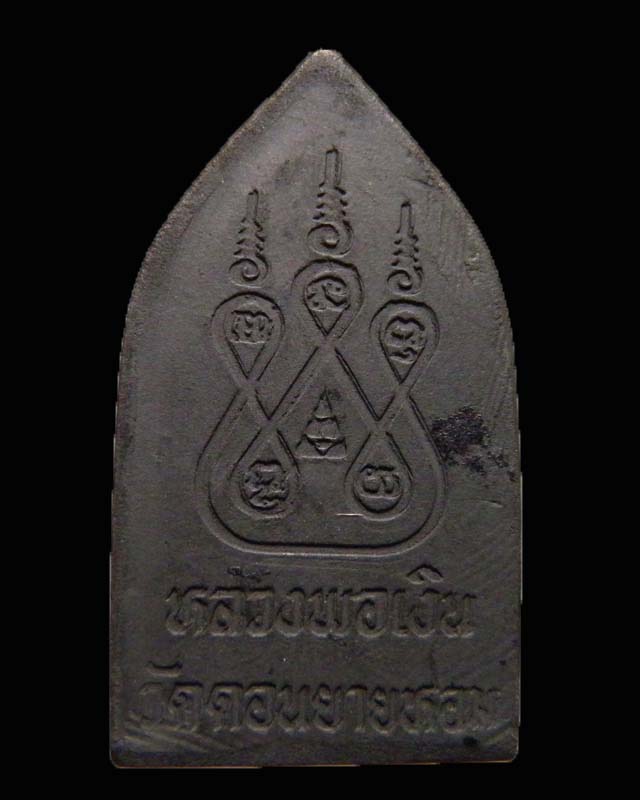 พระสิบทัศน์ เนื้อผงใบลาน หลวงพ่อแช่ม วัดดอนยายหอม  รุ่นนี้จัดส่งให้งานทำบุญอายุหลวงพ่อเงิน    