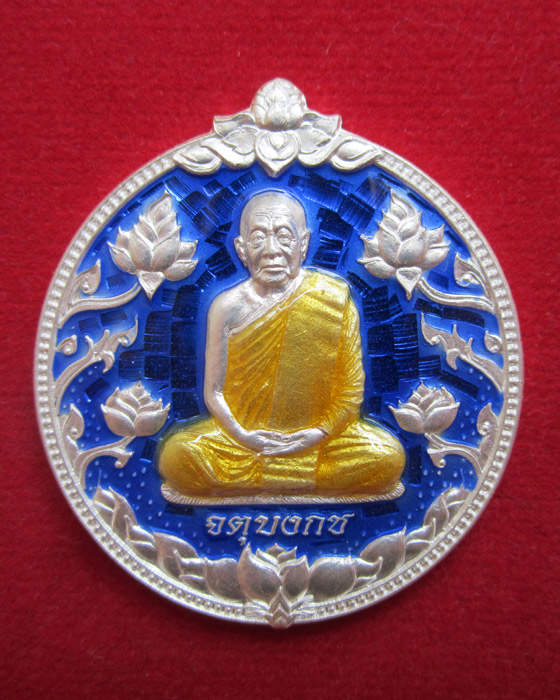 หลวงตาบุญหนา วัดป่าโสตถิผล รุ่น จตุบงกช เนื้อเงินลงยา