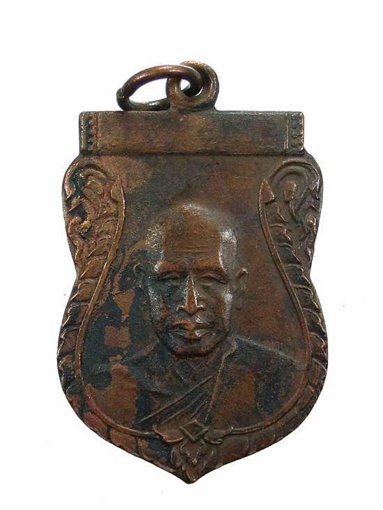 เหรียญหลวงพ่อเงิน วัดดอนยายหอม พ.ศ๒๕๐๕