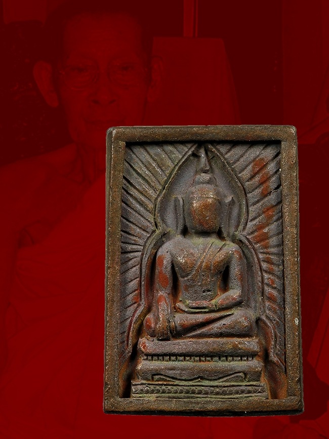 (องค์ที่ 1) เหรียญหล่อ พระสมเด็จ แหวกม่าน เนื้อนวโลหะ หลวงพ่อทรง วัดศาลาดิน