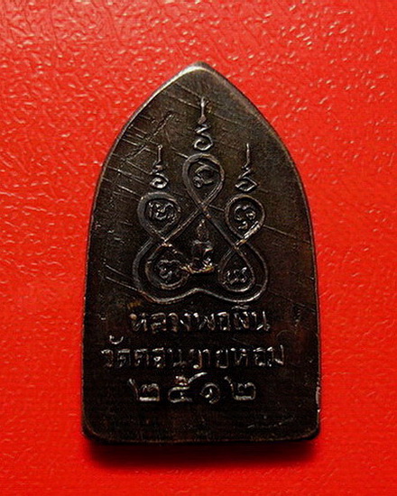 *พระสิบทัศน์ หลวงพ่อเงิน วัดดอนยายหอม พิมพ์เล็ก บล็อคสายฝน สวยมากค่ะ*