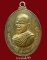 เหรียญหลวงพ่อสมภพ วัดสาลีโข หลังสิงห์ ปี2514 เนื้อสัมฤทธิ์ สร้างน้อยหายาก