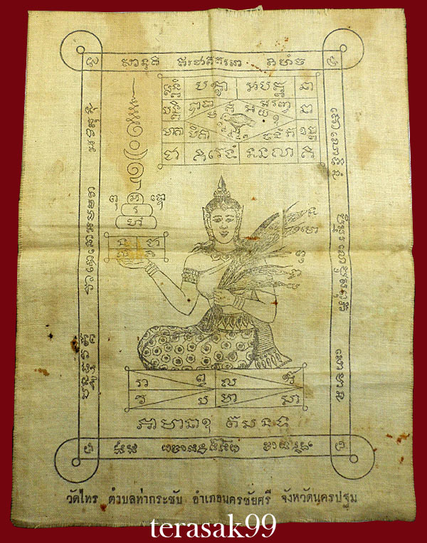 ผ้ายันต์แม่โพสพ วัดไทร นครปฐม