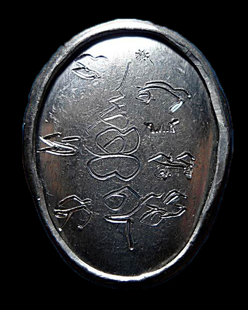 เบี้ยแก้หลวงพ่อตี๋ วัดหูช้าง จ.นนทบุรี