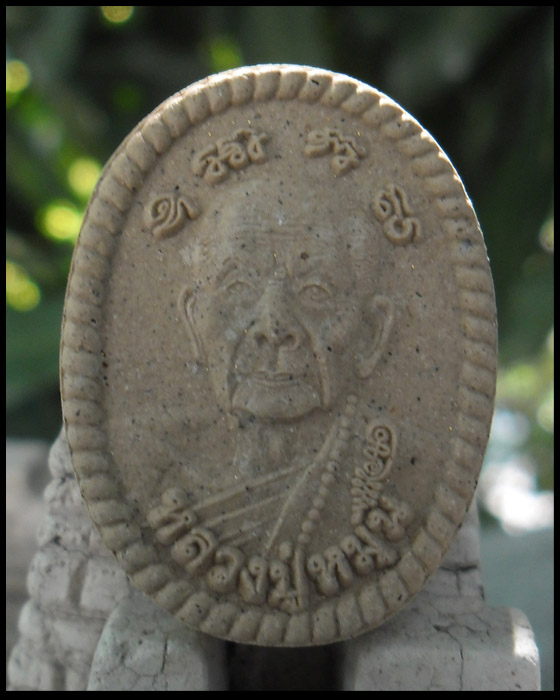 >> เคาะเดียว << พระผงดวงเศรษฐี รุ่น ๒ หลวงปู่หมุน ฐิตสีโล วัดป่าหนองหล่ม รุ่นหมุนเงินทองดีเฮง