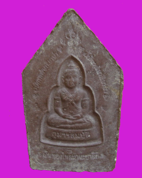 พระเนื้อผงขุนแผน ด้านหลังเป็นกุมารสมบัติ รุ่นเงินทองไหลมานะชาลิติ 