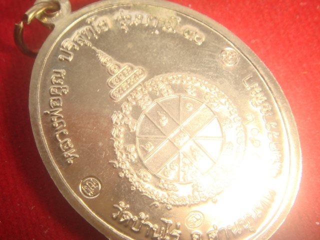 เหรียญหลวงพ่อคูณ รุ่นบารมี90 ออกวัดบ้านไร่ปี56 เนื้ออัลปาก้า หมายเลข.  1812  สภาพสวย.