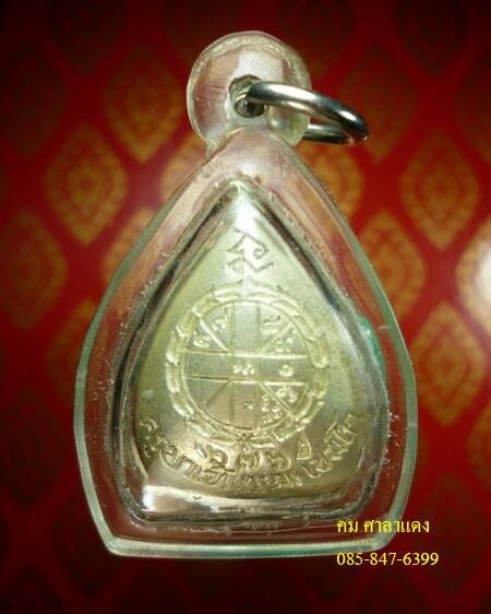 เหรียญใบโพธิ์เงิน หลวงพ่อเกษม รุ่นมงคลลาภปี๒๕๓๕ สวยและถูก
