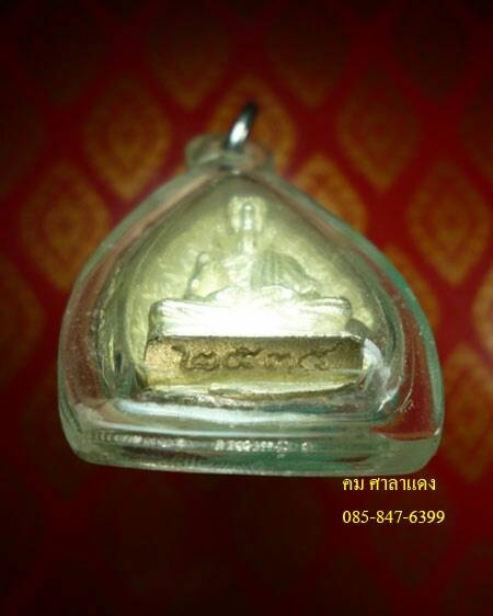เหรียญใบโพธิ์เงิน หลวงพ่อเกษม รุ่นมงคลลาภปี๒๕๓๕ สวยและถูก