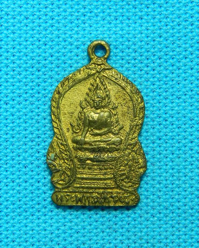 เหรียญพระพุทธชินราช ปี 24 กว่า