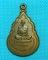 พระอุปัชฌาย์ดำ(หลวงพ่อแหวกน้ำ) วัดขาวง จ.นราธิวาส   รุ่นเรือทอง๑ ปี2537 
