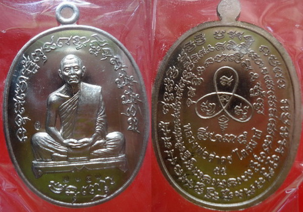 เหรียญเจริญพร 2 ไตรมาส 55 หลวงพ่อสาคร เนื้ออัลปาก้า 4 เหรียญ พร้อมกล่อง