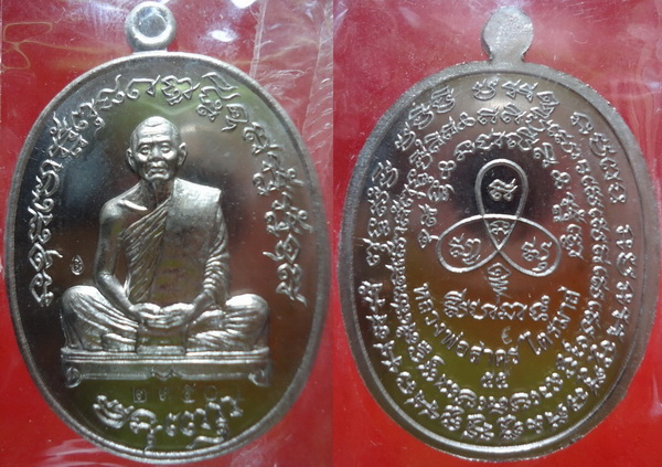 เหรียญเจริญพร 2 ไตรมาส 55 หลวงพ่อสาคร เนื้ออัลปาก้า 4 เหรียญ พร้อมกล่อง