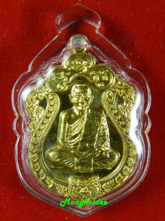 เสมา 6 รอบ หลวงพ่อสาคร วัดหนองกรับ เนื้อทองเหลือง เลข 412 <<สวยพร้อมกล่องเดิม>>>