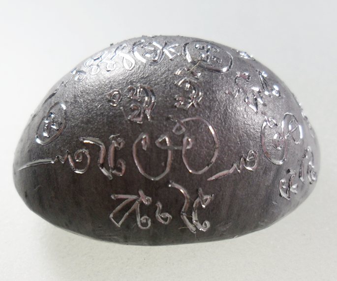 เบี้ยแก้ หลวงพ่อพิสาร วัดมหิงษาราม ปทุมธานี