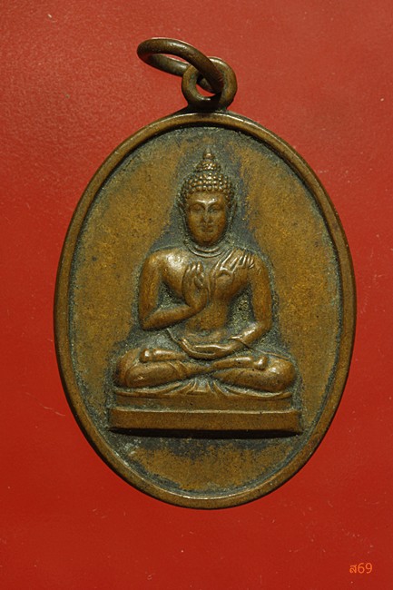 เหรียญรุ่นแรกพระพุทธทักษิณมิ่งมงคล วัดเขากง ปี 2511