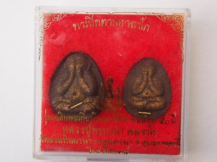 (((ทีเดียว 2 องค์))) พระผงปิดตามหาลาโภ หลวงปู่พรหมา ฯ ปี 38 พร้อมกล่องเดิม