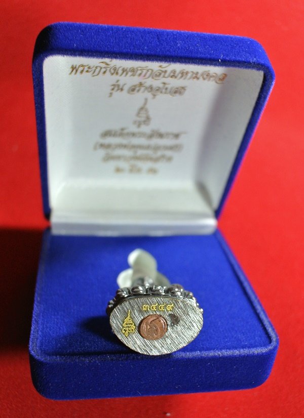 9 บาท วัดใจ" พระกริ่งเพชรกลับมหามงคล สมเด็จพระสังฆราช วัดบวรนิเวศวิหาร (หลวงพ่อคูณปลุกเสก)