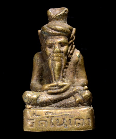 +++ บรมครูพระฤาษี ((( พระอาจารย์ประสูติ วัดในเตา ))) +++ 