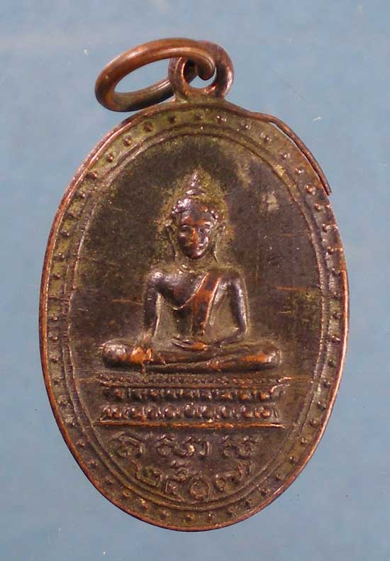 เหรียญปี07 วัดลานคา สุพรรณบุรี
