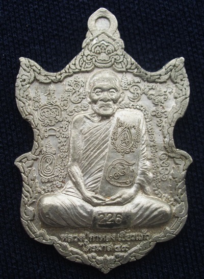 หลวงปู่กาหลง."เหรียญนารายณ์แปลงรูป" เนื้อตะกั่วขอมโบราณ รุ่น ไตรมาส 49