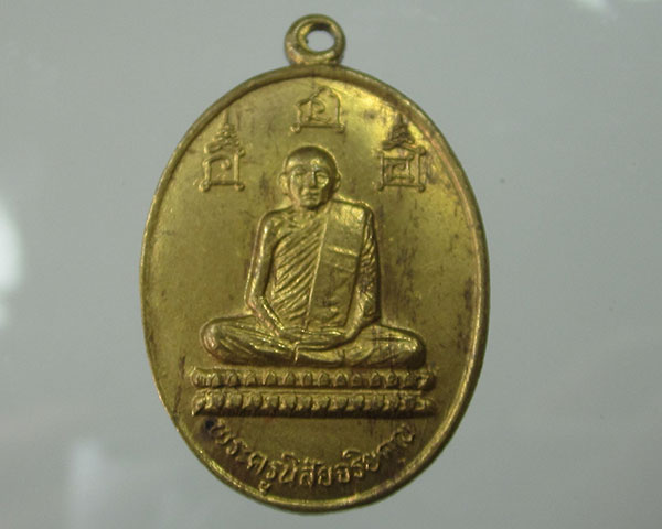 เหรียญล.พ.โอด  วัดจันเสน  รุ่นสร้างมณฑปพระธาตุ เนื้อทองเหลือง