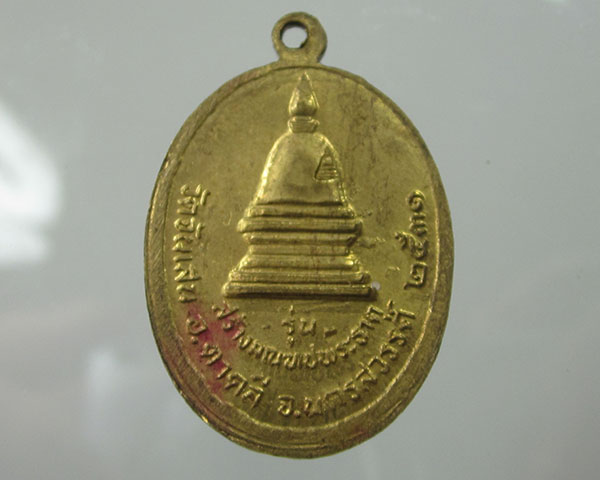 เหรียญล.พ.โอด  วัดจันเสน  รุ่นสร้างมณฑปพระธาตุ เนื้อทองเหลือง