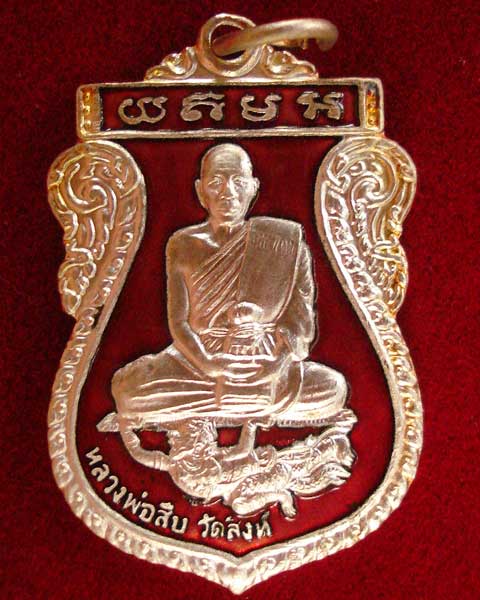 หลวงพ่อสืบ วัดสิงห์ นครชัยศรี นครปฐม รูปเสมา กะไหล่เงิน ลงยาสีแดง (องค์ที่ 3)