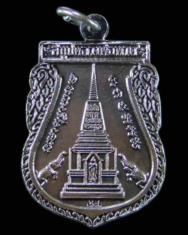 เหรียญเสมาพุทธซ้อนใหญ่ หลวงปู่ทวด อ.ทิม ปี ๕๕