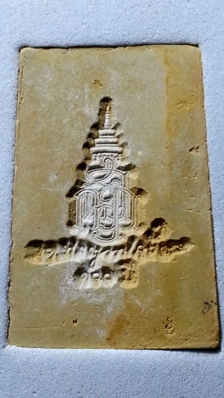 พระสมเด็จ100 ปี สมเด็จพระสังฆราช วัดบวรฯ ปี56 พิมพ์เกศทะลุซุ้มมีสังฆาฏิ โรยพลอยฝั่งตะกรุด