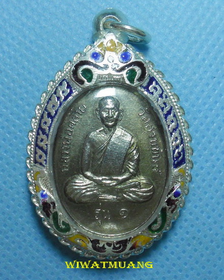 เหรียญพ่อท่านคล้าย วาจาสิทธิ์ วัดสวนขัน ออกวัดเสมาเมือง ปี2512 เนื้อทองฝาบาตรกะไหล่เงิน