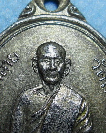 เหรียญพ่อท่านคล้าย วาจาสิทธิ์ วัดสวนขัน ออกวัดเสมาเมือง ปี2512 เนื้อทองฝาบาตรกะไหล่เงิน