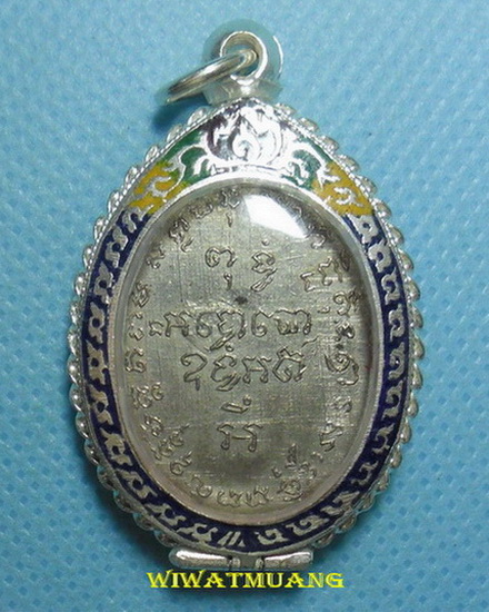 เหรียญพ่อท่านคล้าย วาจาสิทธิ์ วัดสวนขัน ออกวัดเสมาเมือง ปี2512 เนื้อทองฝาบาตรกะไหล่เงิน