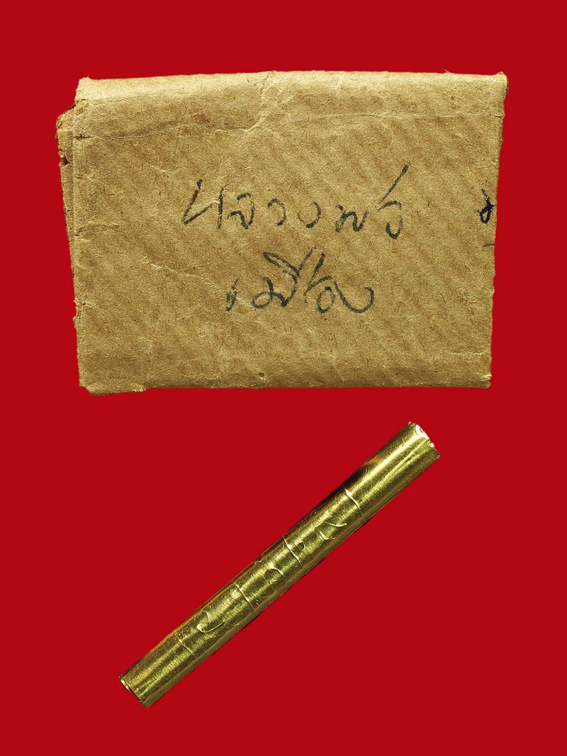 ตะกรุด หลวงพ่อเมือง วัดท่าแหน เนื้อทองคำ จ.ลำปาง