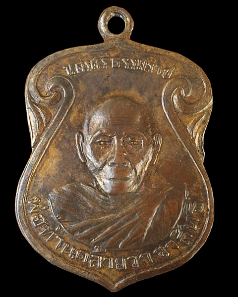 เหรียญประจำวันจันทร์ พ่อท่านคล้าย ปี 04 วัดหน้าพระธาตุ กะหลั่ยทอง