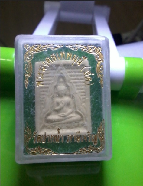 พระผง หลวงพ่อสด วัดปากน้ำ