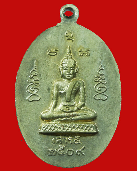 หลวงพ่อไข่ วัดบางเลน ๒๕๐๙