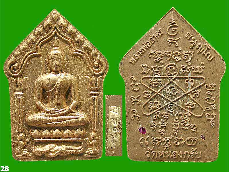พระขุนแผนผงพรายกุมาร เนื้อว่านจินดามณี ๑๐๘ ตระกรุดเงินคู่.... ๑๐๐ วัน หลวงพ่อสาคร.....เคาะแรก