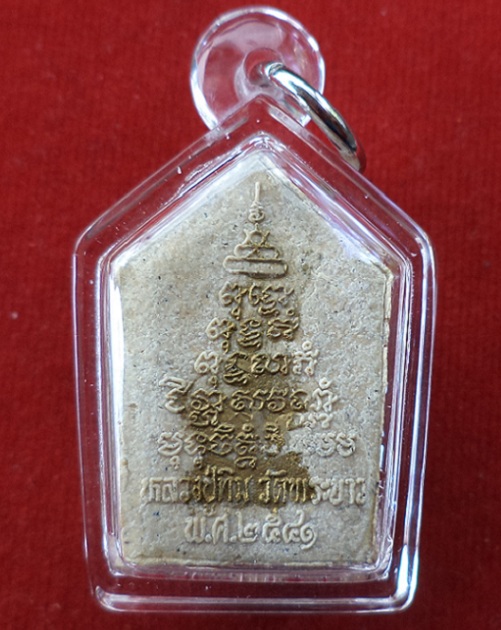 ขุนแผนรุ่น 2 หลวงปู่ทิม วัดพระขาว พร้อมจารหมึกทองหลวงปู่ด้านหลัง เนื้อเกสรฝังพลอยแดง ตอกโค๊ดด้านหน้า