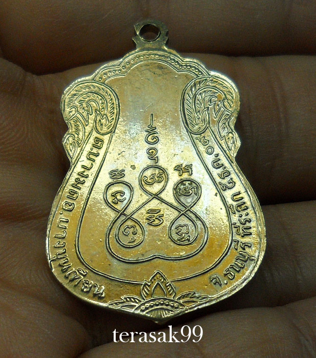 เหรียญหลวงพ่อมิ่ง วัดกก กทม. พิมพ์นิยม เนื้ออัลปาก้า ปี2509 สวยๆ(2)
