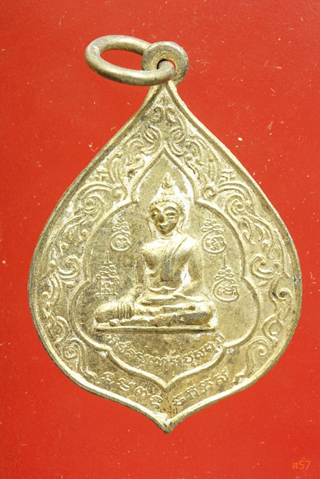 เหรียญพระพุทธ วัดสลักป่าเก่า จ.สงขลา ปี 2524..../3