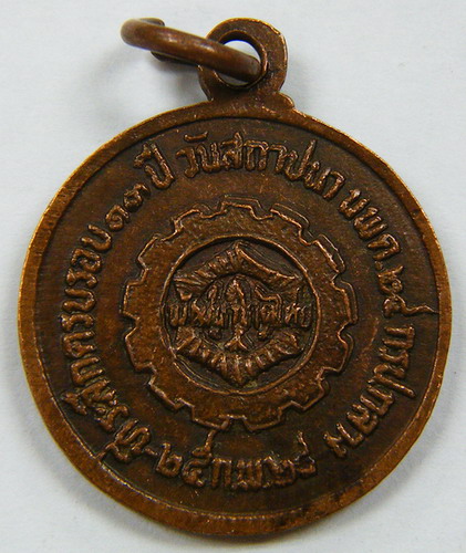 เหรียญหลวงปู่สิม วัดถ้ำผาปล้อง ปี ๒๔ ตามภาพครับ