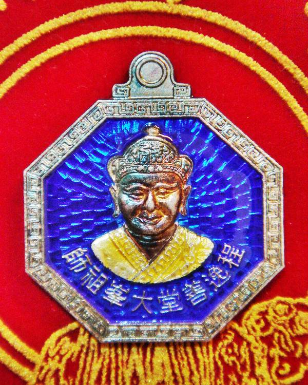 ไต้ฮงกงเงินลงยา หลวงพ่อทองดำ วัดท่าทอง