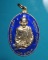 เหรียญ ภปร. หลวงพ่อเกษม เขมโก  ปี2523 