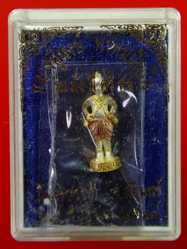 กุมารทองรุ่นมั่งมีศรีสุข เนื้อสามกษัตริย์ หลวงปู่หงษ์ วัดเพชรบุรี จ.สุรินทร์