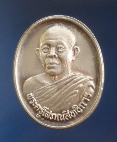 เหรียญหลังเจดีย์ เนื้อเงิน หลวงพ่อสันต์ วัดเสือ สุพรรณบุรี กล่องเดิมๆ 1