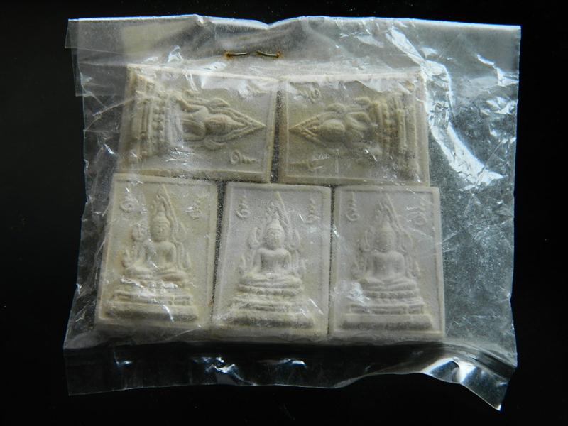 พระคำข้าว รุ่น 2 จำนวน 5  องค์  หลวงพ่อฤาษีลิงดำ วัดท่าซุง  1